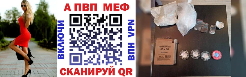 A-PVP мука  Шебекино 
