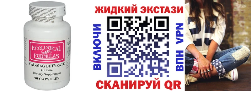 как найти наркотики  Шебекино  Бутират бутандиол 