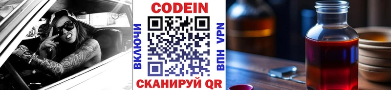 Кодеиновый сироп Lean Purple Drank  Шебекино 