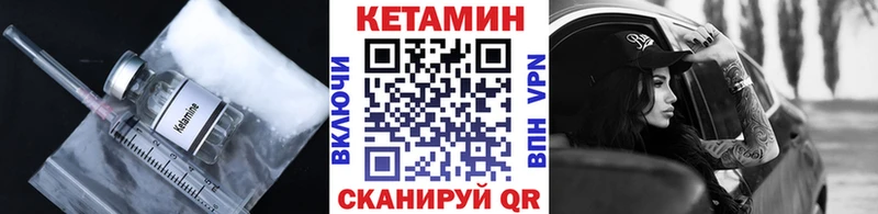 КЕТАМИН VHQ даркнет сайт мега рабочий сайт Шебекино