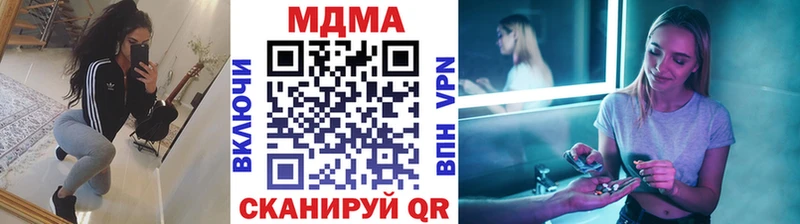 МДМА crystal  ОМГ ОМГ ссылки  Шебекино 