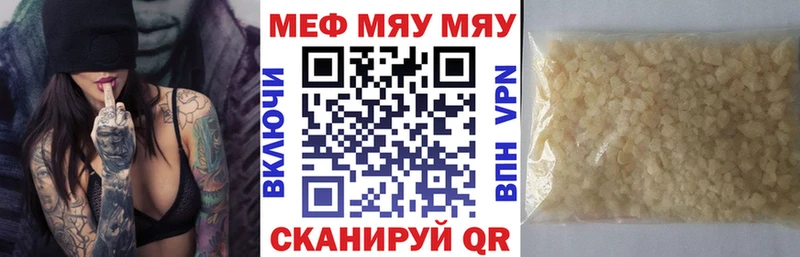 ссылка на мегу вход  Шебекино  МЕФ VHQ 