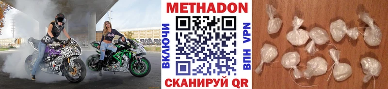 купить наркоту  Шебекино  Метадон белоснежный 